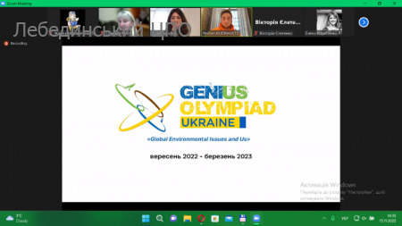 GENIUS OLYMPIAD UKRAINE