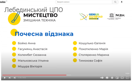 GENIUS OLYMPIAD UKRAINE 2023